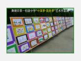 北师大初中数学七下《4.2图形的全等》PPT课件 (7)