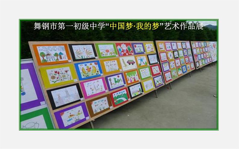 北师大初中数学七下《4.2图形的全等》PPT课件 (7)02