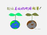 北师大初中数学七下《4.2图形的全等》PPT课件 (7)