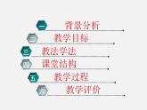 北师大初中数学七下《4.2图形的全等》PPT课件 (8)