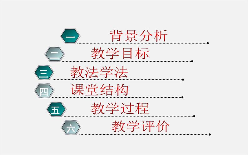 北师大初中数学七下《4.2图形的全等》PPT课件 (8)第2页