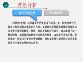 北师大初中数学七下《4.2图形的全等》PPT课件 (8)