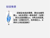 北师大初中数学七下《4.3探索三角形全等的条件》PPT课件 (16)