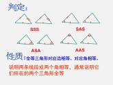 北师大初中数学七下《4.5利用三角形全等测距离》PPT课件 (1)
