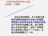 北师大初中数学七下《4.5利用三角形全等测距离》PPT课件 (5)