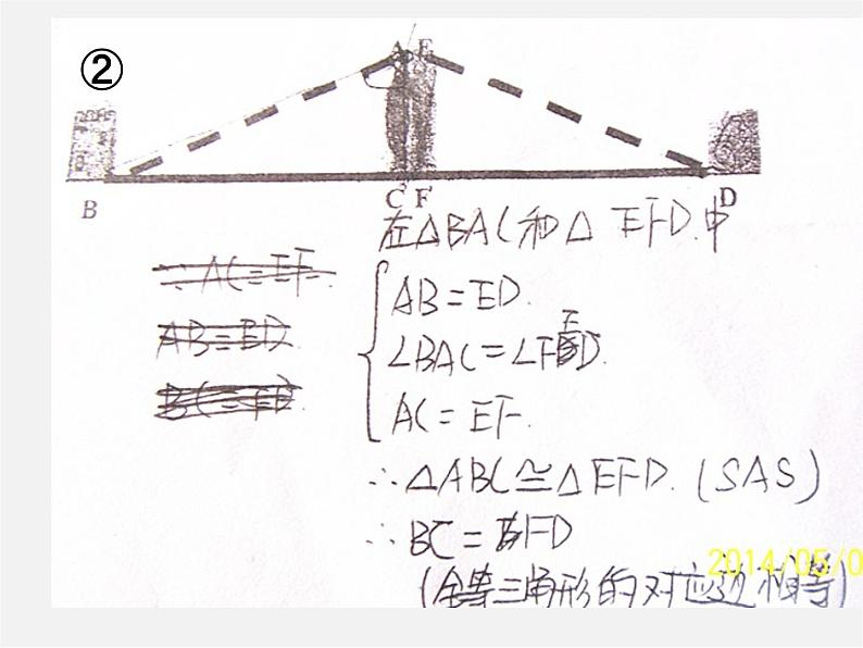 北师大初中数学七下《4.5利用三角形全等测距离》PPT课件 (5)第7页