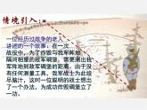 北师大初中数学七下《4.5利用三角形全等测距离》PPT课件 (4)