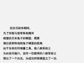 北师大初中数学七下《4.5利用三角形全等测距离》PPT课件 (6)