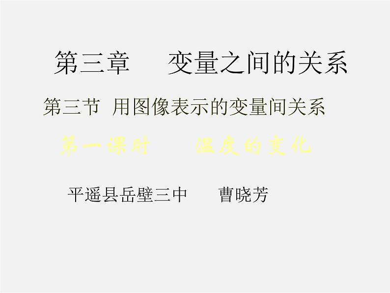 北师大初中数学七下《4.5利用三角形全等测距离》PPT课件 (8)01