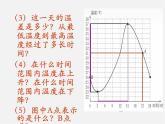 北师大初中数学七下《4.5利用三角形全等测距离》PPT课件 (8)