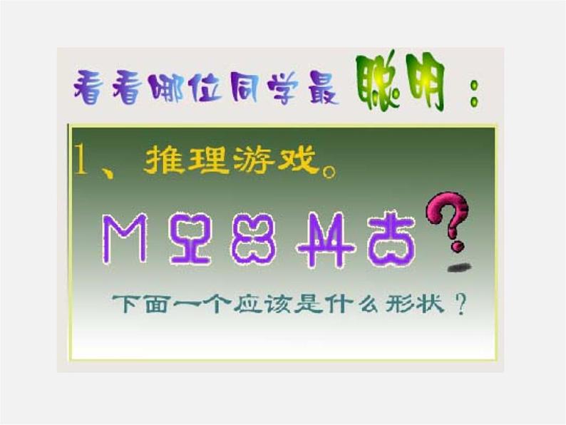 北师大初中数学七下《5.2探索轴对称的性质》PPT课件 (6)第5页