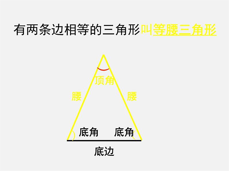 北师大初中数学七下《5.3简单的轴对称图形》PPT课件 (3)第5页