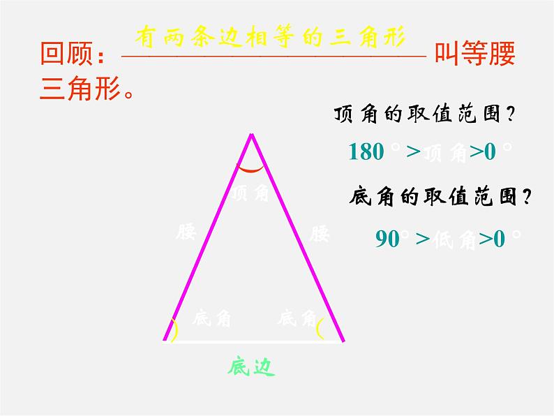 北师大初中数学七下《5.3简单的轴对称图形》PPT课件 (13)第3页