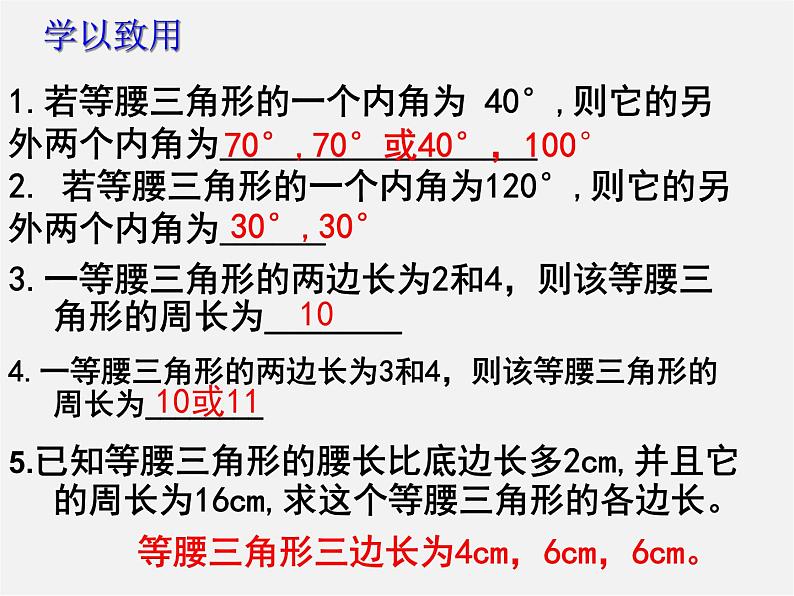 北师大初中数学七下《5.3简单的轴对称图形》PPT课件 (12)第5页