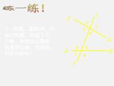 北师大初中数学七下《2.2探索直线平行的条件》PPT课件 (2)
