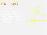 北师大初中数学七下《2.2探索直线平行的条件》PPT课件 (8)
