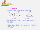 北师大初中数学七下《2.2探索直线平行的条件》PPT课件 (9)