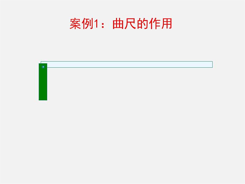 北师大初中数学七下《2.2探索直线平行的条件》PPT课件 (11)第7页