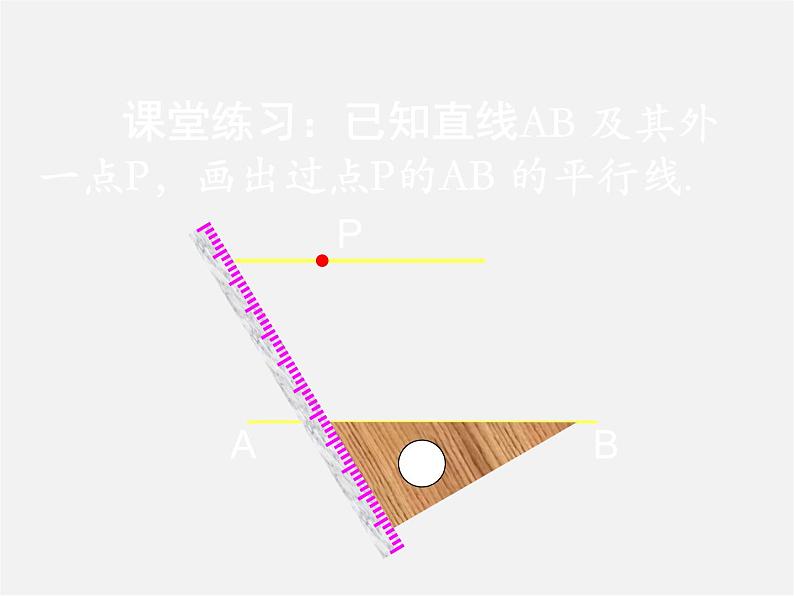 北师大初中数学七下《2.3平行线的性质》PPT课件 (4)02