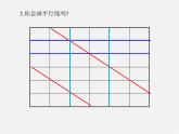 北师大初中数学七下《2.3平行线的性质》PPT课件 (14)