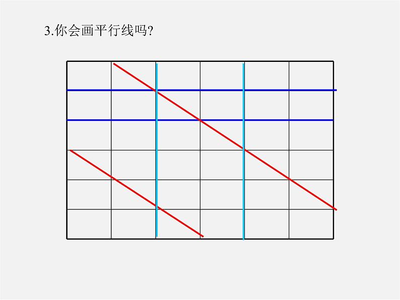 北师大初中数学七下《2.3平行线的性质》PPT课件 (14)04