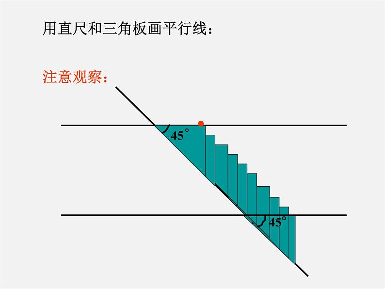 北师大初中数学七下《2.3平行线的性质》PPT课件 (14)05
