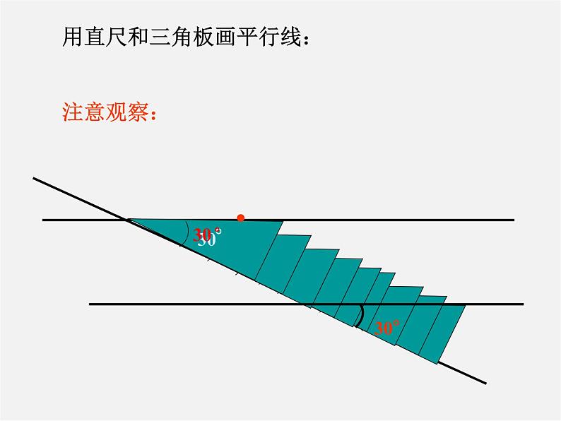 北师大初中数学七下《2.3平行线的性质》PPT课件 (14)07