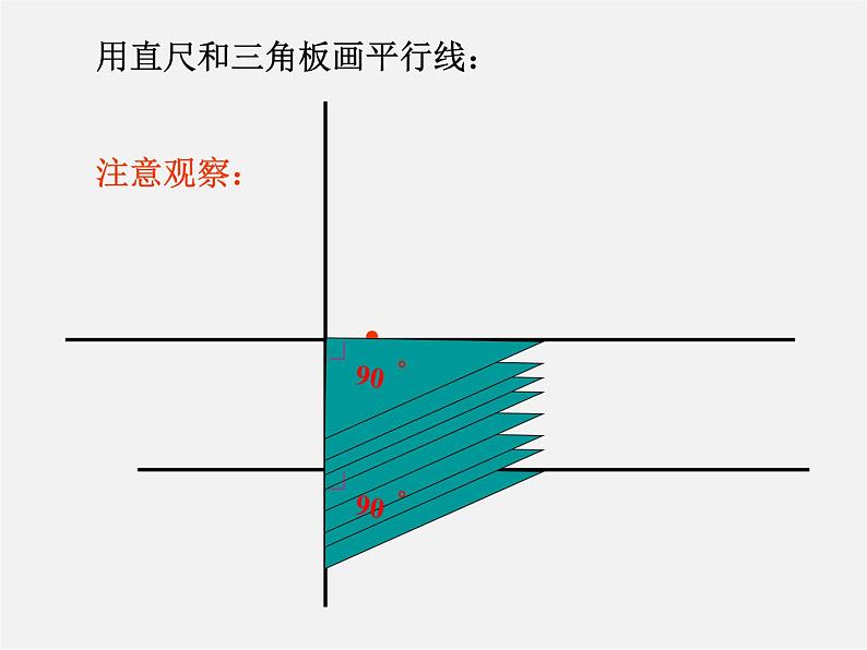 北师大初中数学七下《2.3平行线的性质》PPT课件 (14)08