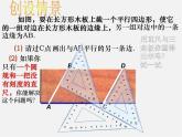 北师大初中数学七下《2.4用尺规作角》PPT课件 (2)