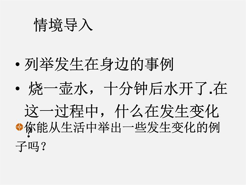 北师大初中数学七下《3.1用表格表示的变量间关系》PPT课件 (1)第2页