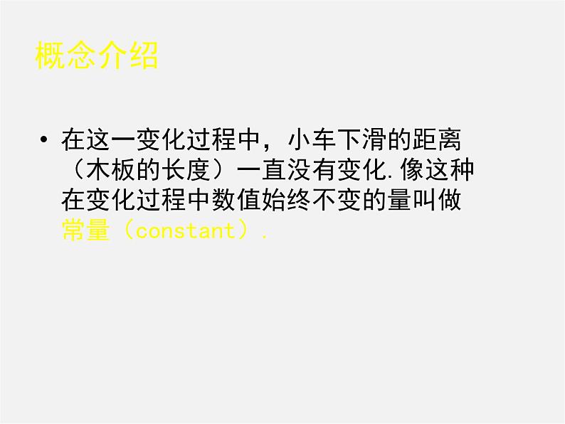 北师大初中数学七下《3.1用表格表示的变量间关系》PPT课件 (8)第8页