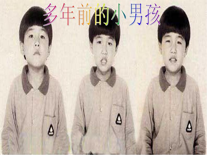 北师大初中数学七下《3.1用表格表示的变量间关系》PPT课件 (12)第5页