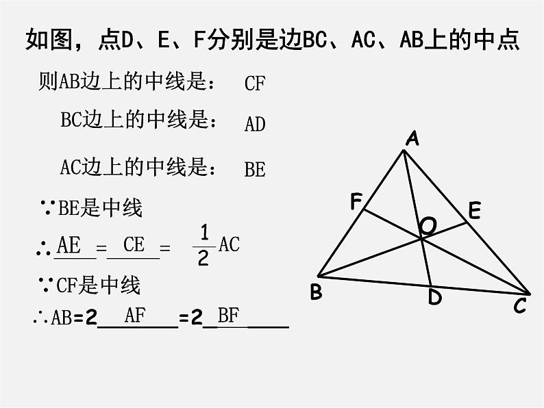 北师大初中数学七下《4.1认识三角形》PPT课件 (9)第5页