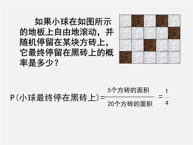 北师大初中数学七下《6.3等可能事件的概率》PPT课件 (2)第3页