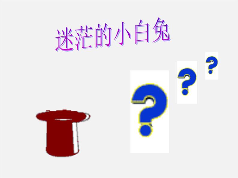 北师大初中数学七下《6.3等可能事件的概率》PPT课件 (2)第4页