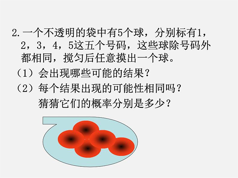 北师大初中数学七下《6.3等可能事件的概率》PPT课件 (9)06