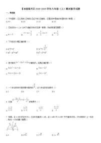 【市级联考】八年级（上）期末数学试题 (1)