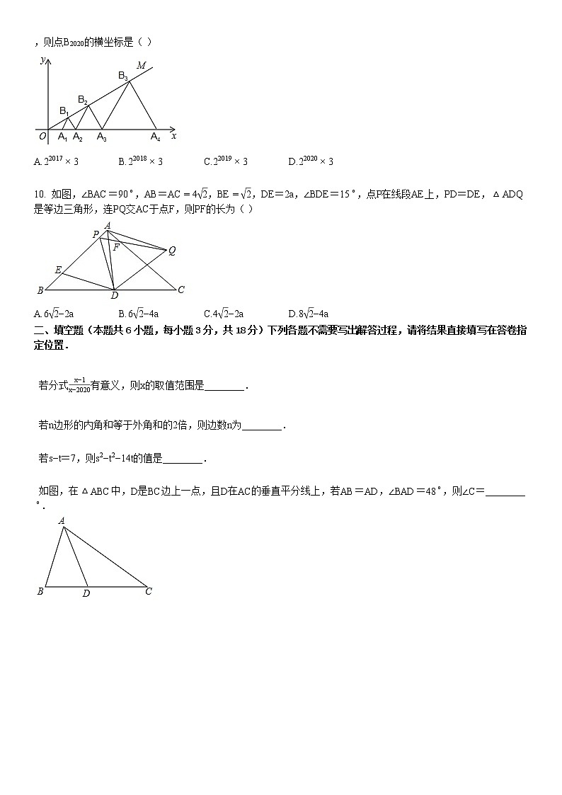 2019-2020学年八年级（上）期末数学试卷4第2页