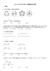 八年级上学期期末数学试题6