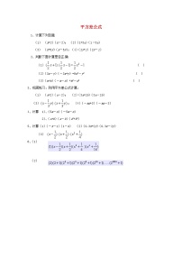 初中数学北师大版七年级下册5 平方差公式教案