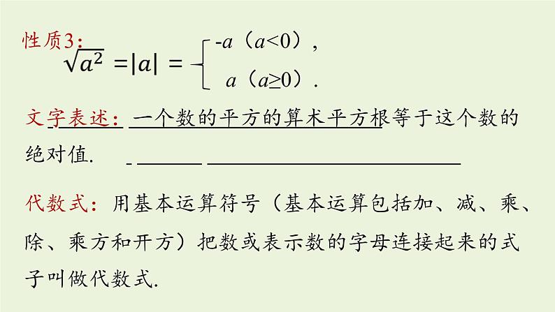 人教版八年级数学下册 第十六章 第二节 二次根式的乘除课时1 课件03