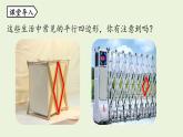 人教版八年级数学下册 第十八章 第一节 平行四边形的性质课时1 课件
