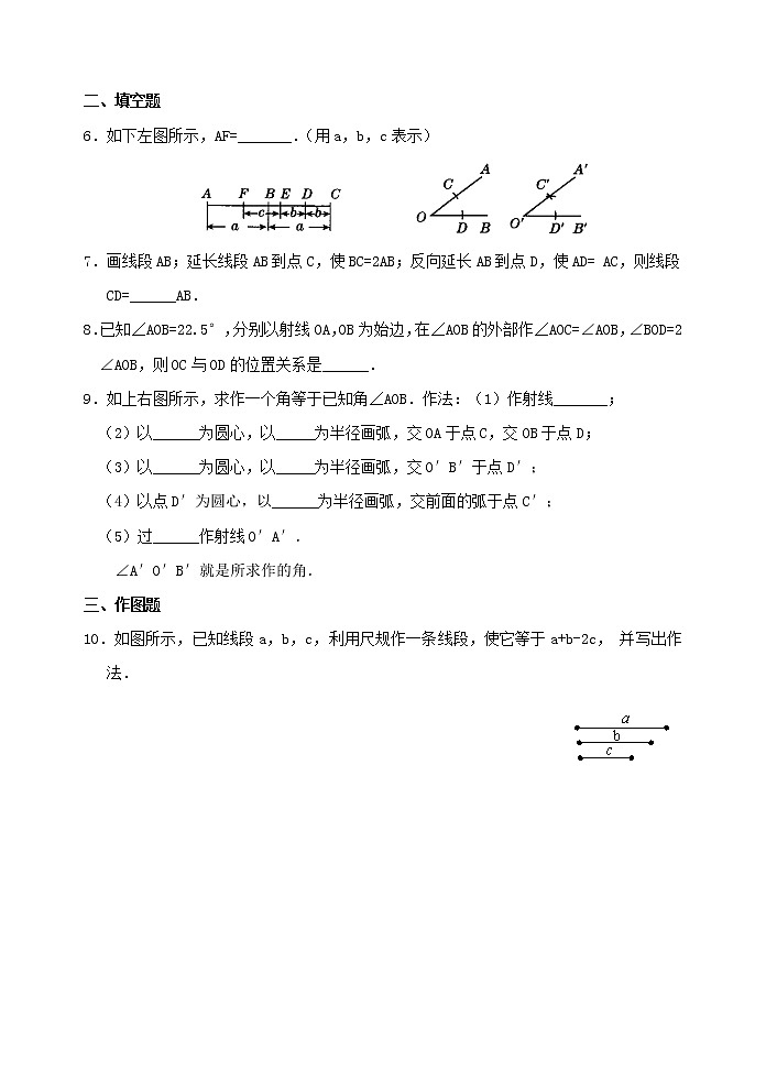 北师大初中数学七下《2.4用尺规作角》word教案 (9)02