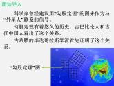 北师大初中数学八上《1.1探索勾股定理》PPT课件 (2)