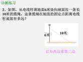 北师大初中数学八上《1.1探索勾股定理》PPT课件 (3)