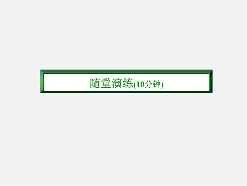 北师大初中数学八上《1.3勾股定理的应用》PPT课件 (1)第6页