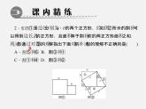 北师大初中数学八上《1.3勾股定理的应用》PPT课件 (3)