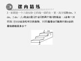 北师大初中数学八上《1.3勾股定理的应用》PPT课件 (4)