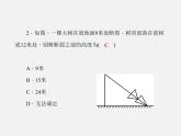 北师大初中数学八上《1.3勾股定理的应用》PPT课件 (5)