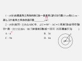 北师大初中数学八上《1.3勾股定理的应用》PPT课件 (6)